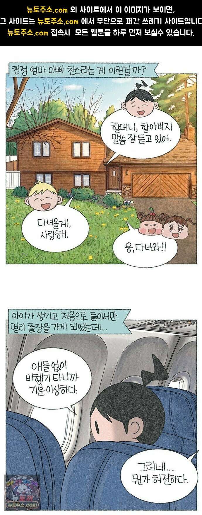 마님이네 미국 시골집 이야기 288화 거울 없이 모자 못 쓰는 이유 1