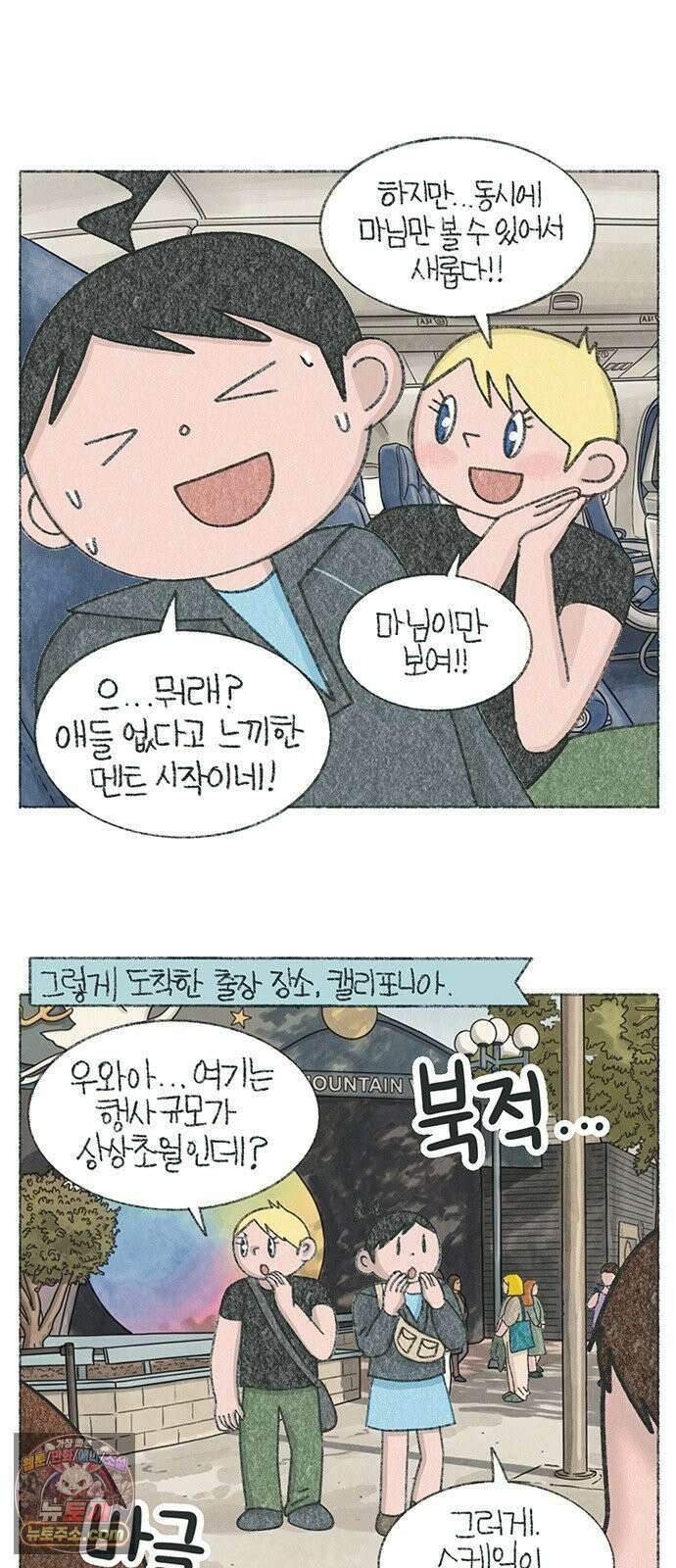 마님이네 미국 시골집 이야기 288화 거울 없이 모자 못 쓰는 이유 2
