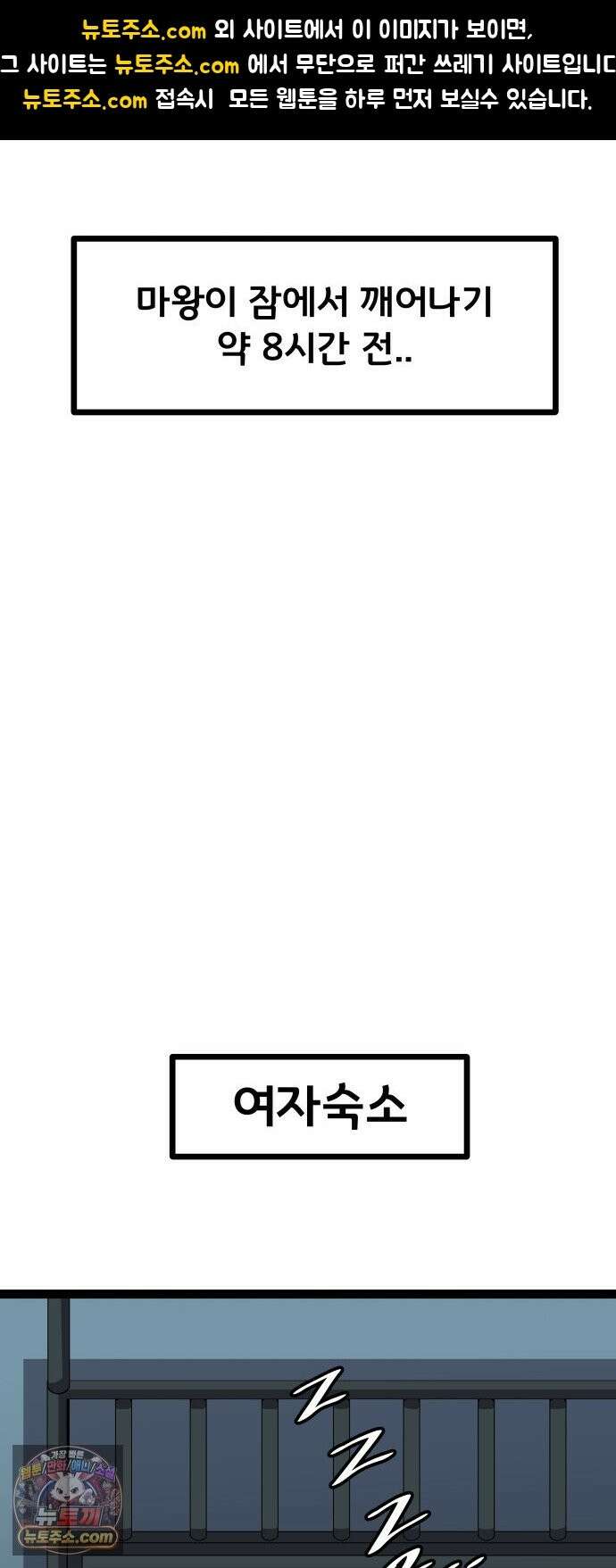 나태한 마왕은 신과 싸우기로 결심한다． 103화． 마법．．? 1
