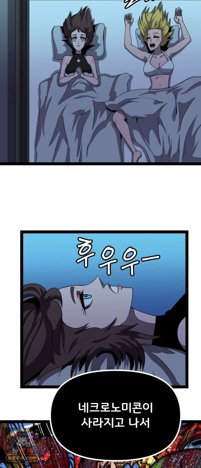 나태한 마왕은 신과 싸우기로 결심한다． 103화． 마법．．? 2