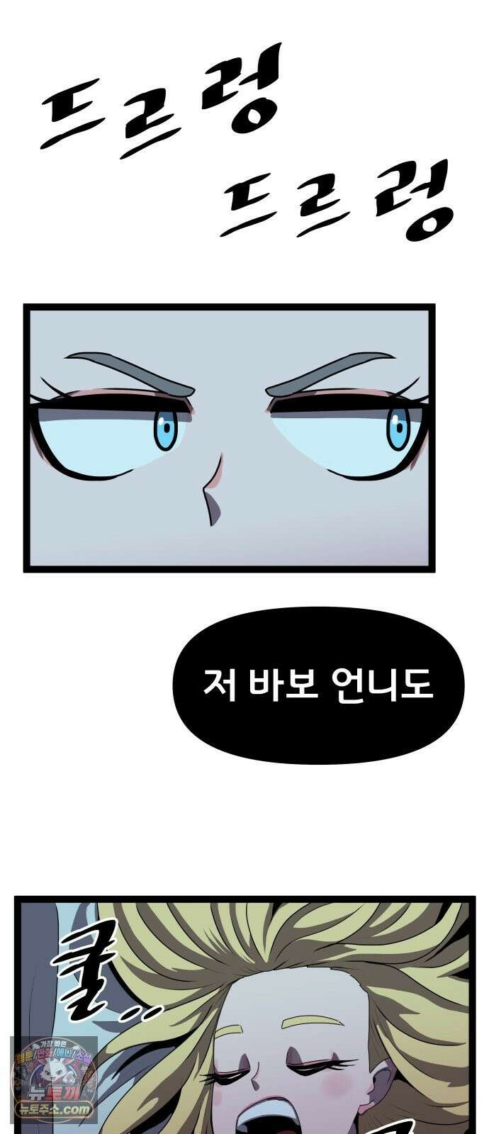나태한 마왕은 신과 싸우기로 결심한다． 103화． 마법．．? 5