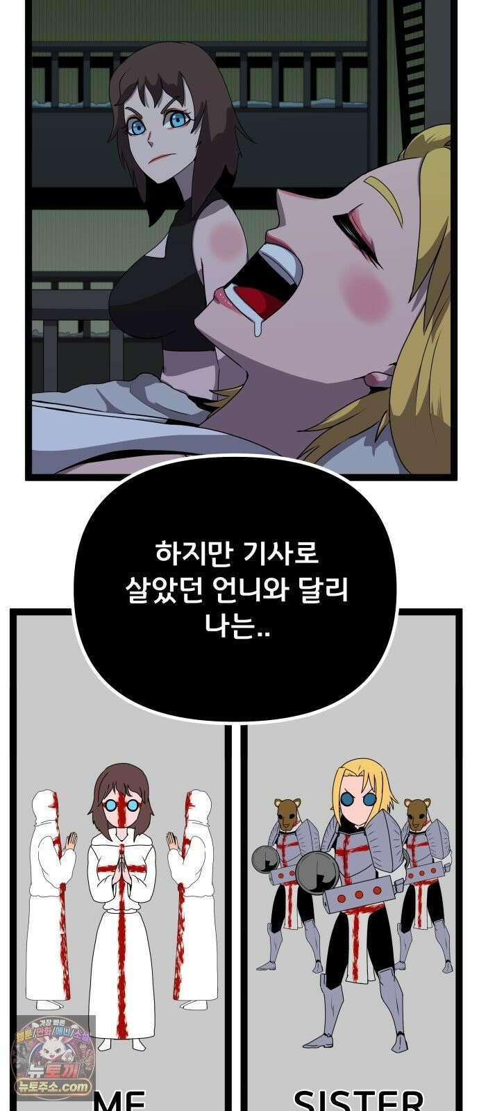 나태한 마왕은 신과 싸우기로 결심한다． 103화． 마법．．? 7