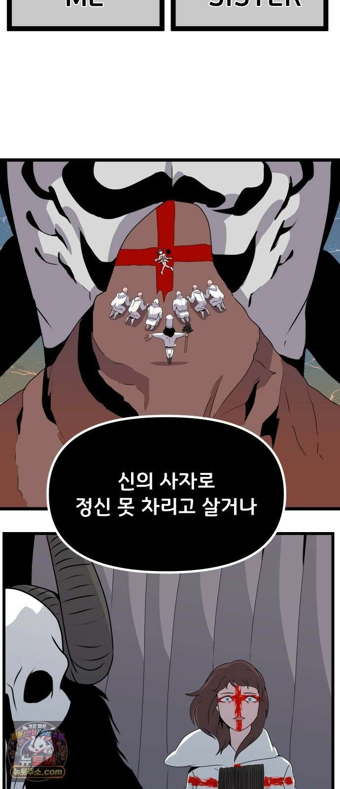 나태한 마왕은 신과 싸우기로 결심한다． 103화． 마법．．? 8