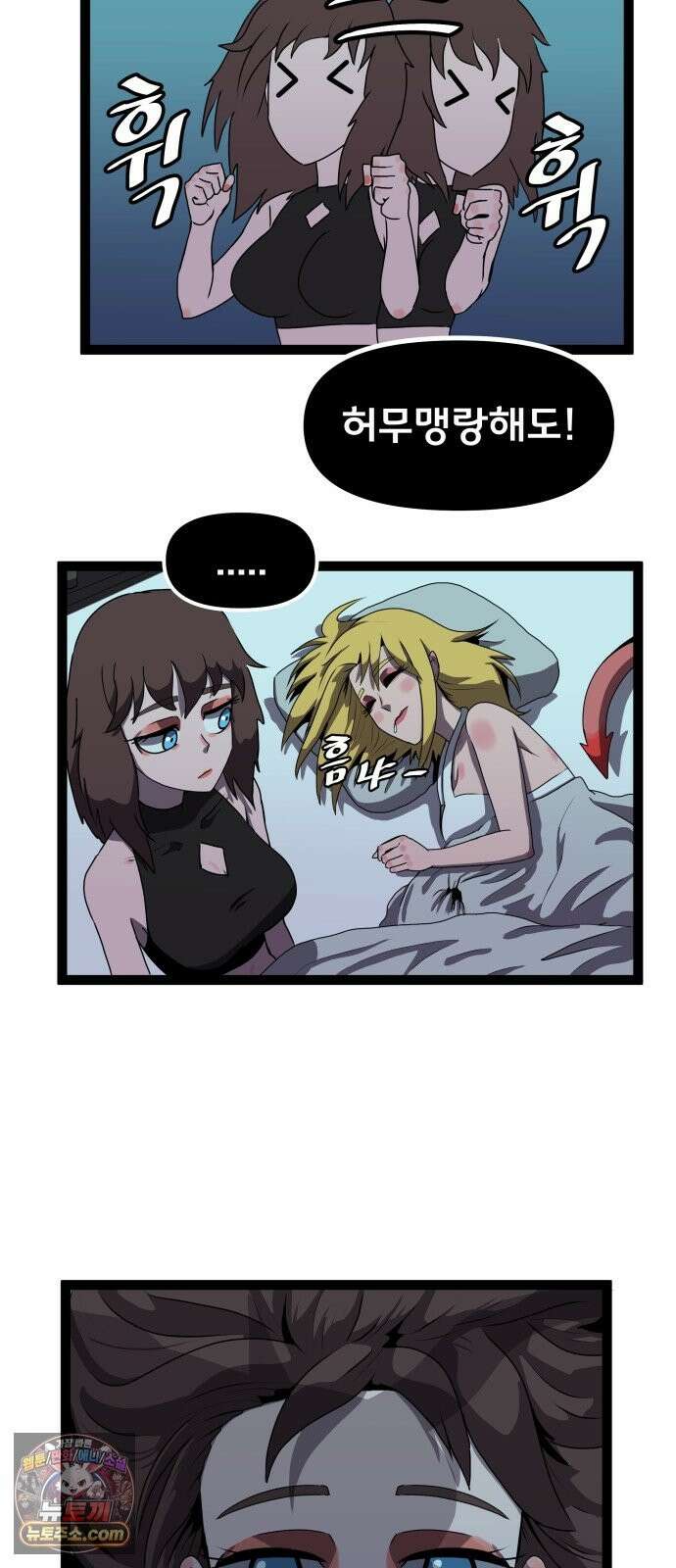 나태한 마왕은 신과 싸우기로 결심한다． 103화． 마법．．? 14