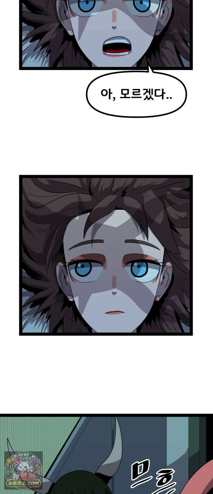 나태한 마왕은 신과 싸우기로 결심한다． 103화． 마법．．? 15
