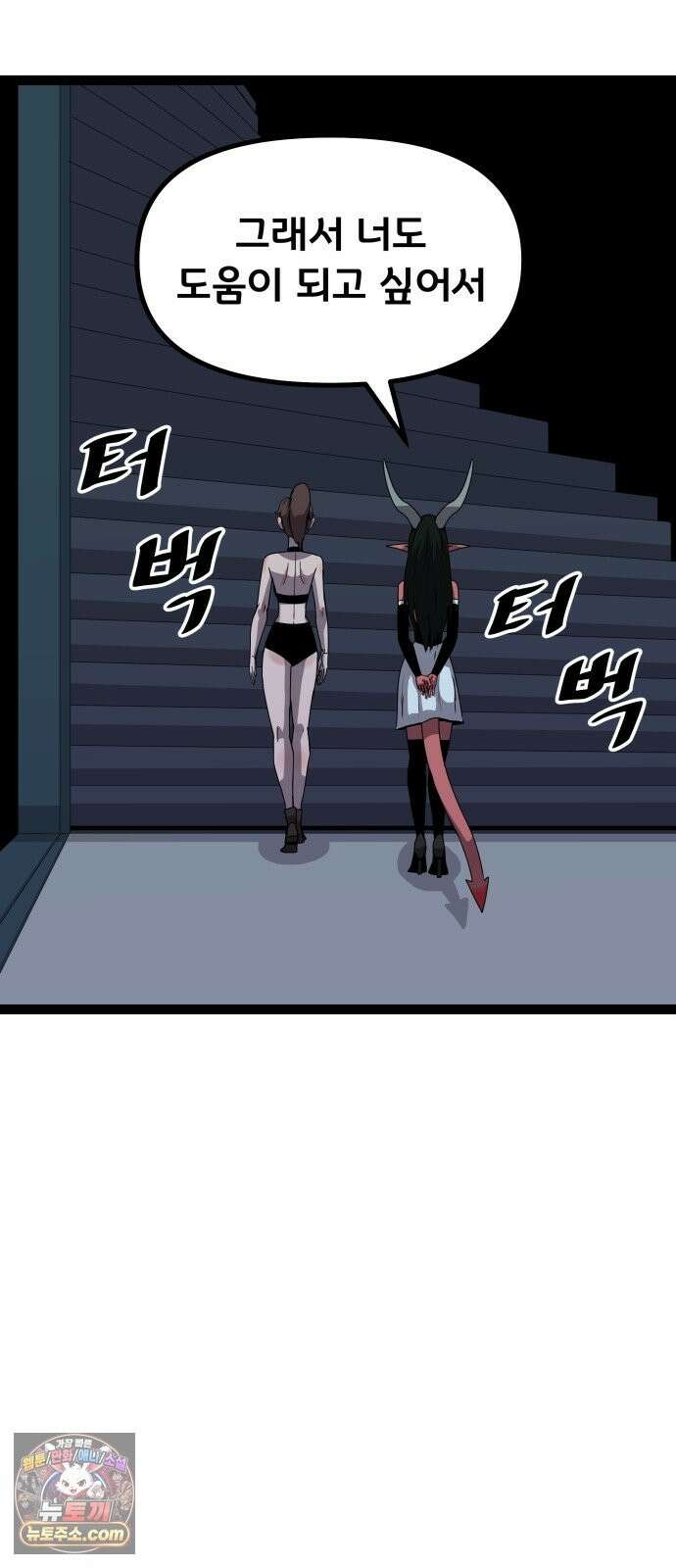 나태한 마왕은 신과 싸우기로 결심한다． 103화． 마법．．? 17