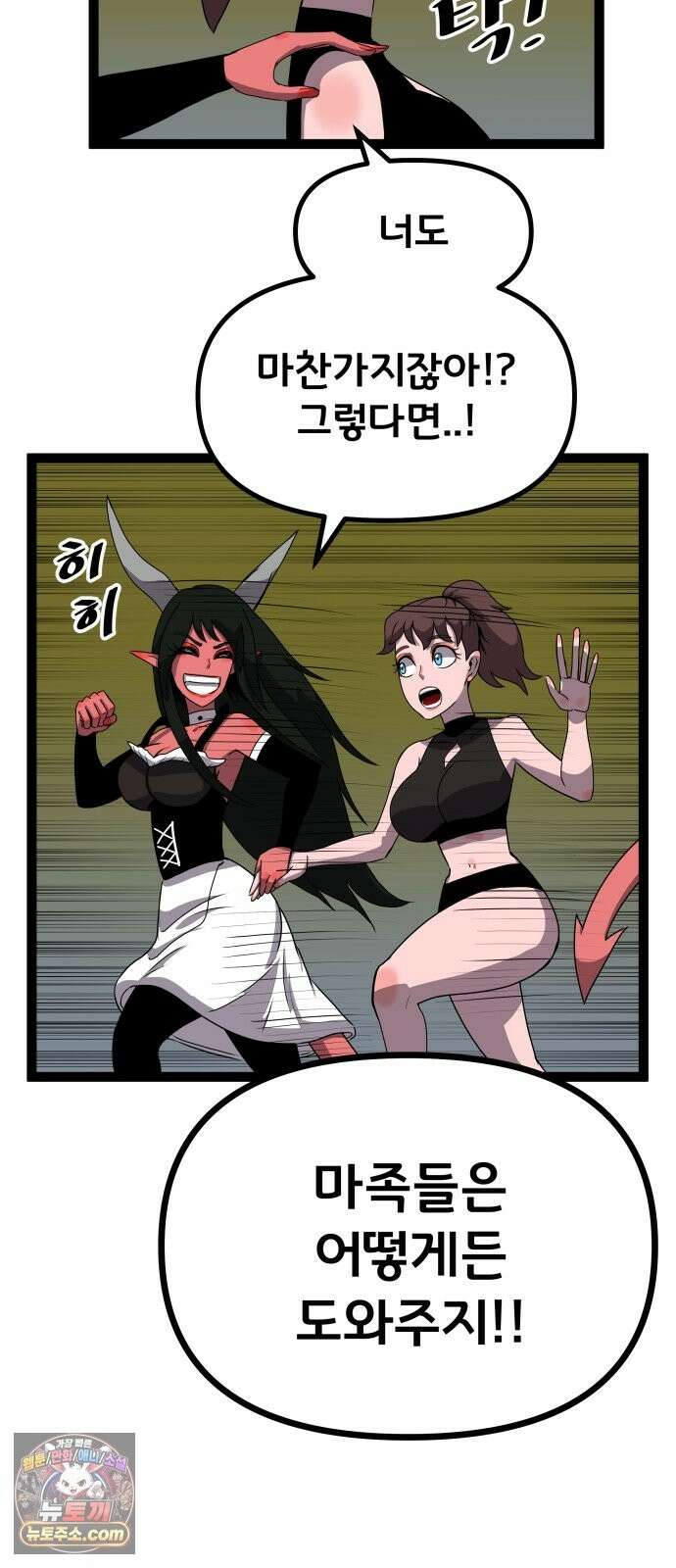 나태한 마왕은 신과 싸우기로 결심한다． 103화． 마법．．? 22
