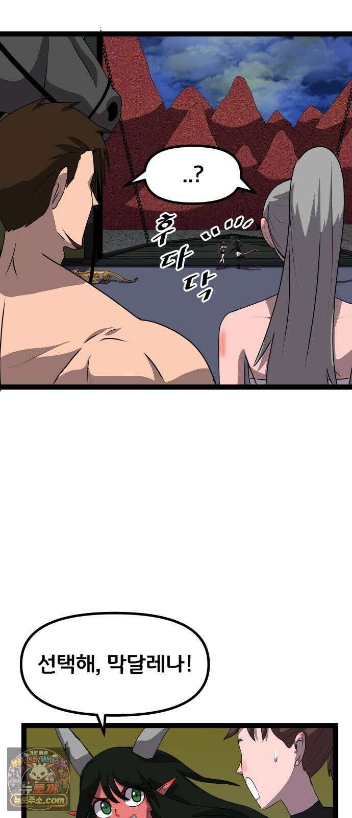 나태한 마왕은 신과 싸우기로 결심한다． 103화． 마법．．? 23