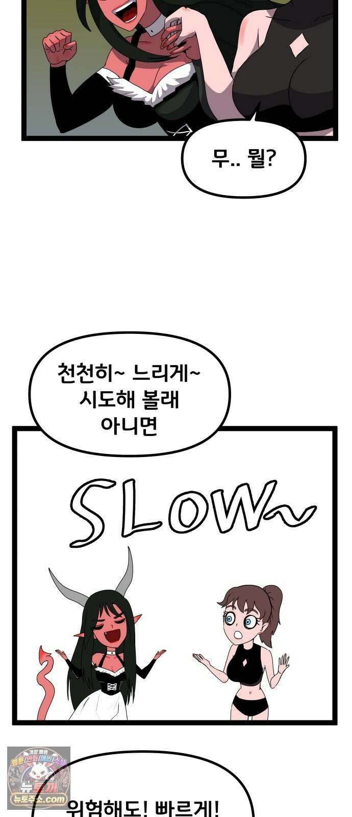 나태한 마왕은 신과 싸우기로 결심한다． 103화． 마법．．? 24