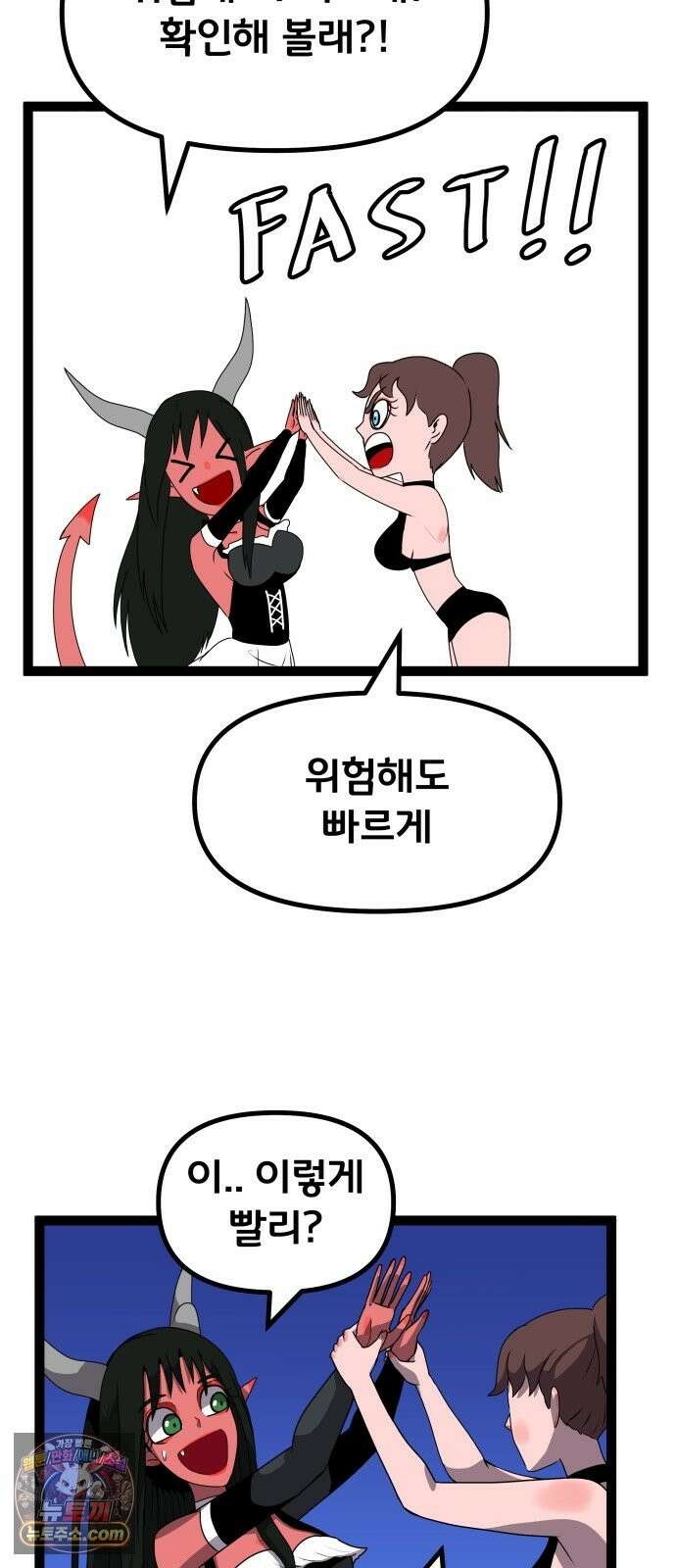 나태한 마왕은 신과 싸우기로 결심한다． 103화． 마법．．? 25