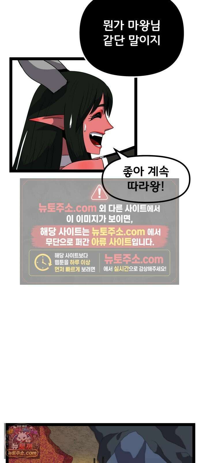 나태한 마왕은 신과 싸우기로 결심한다． 103화． 마법．．? 27