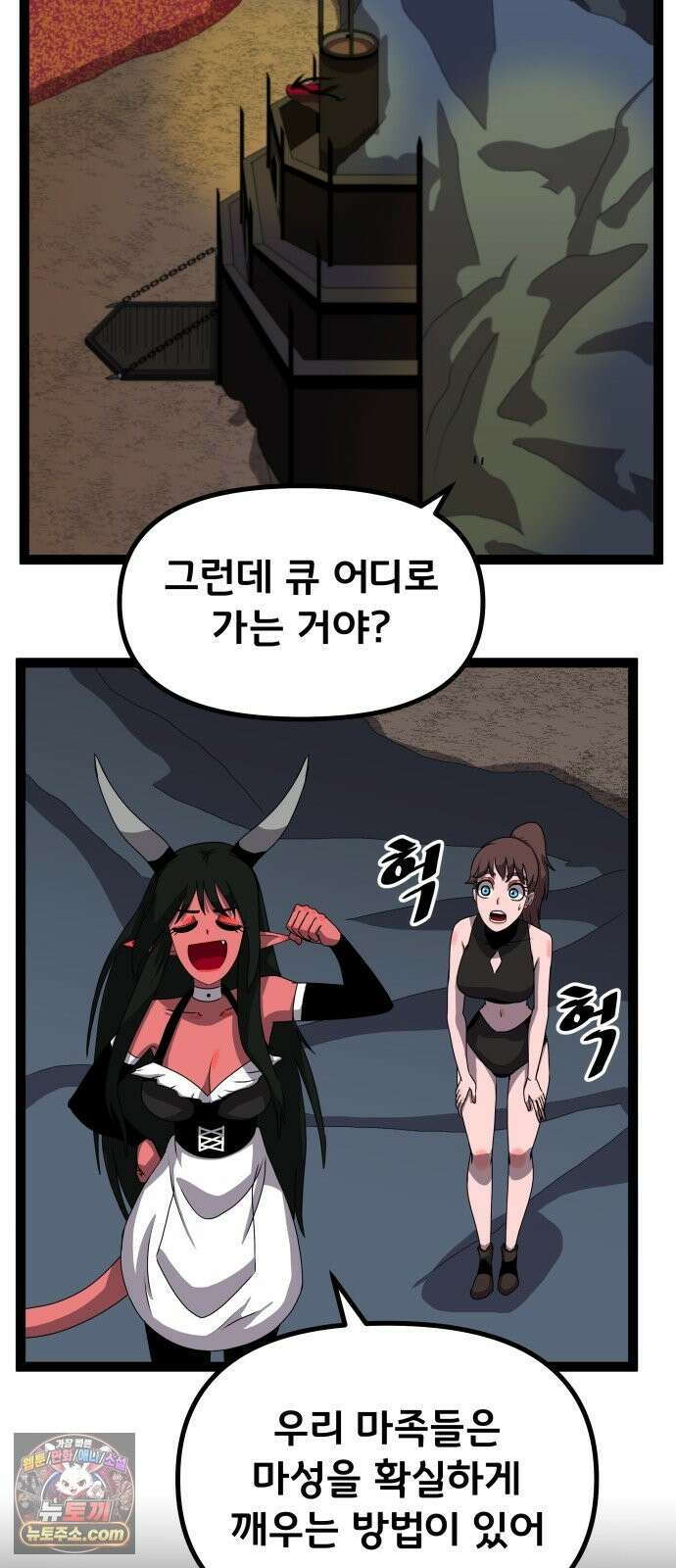 나태한 마왕은 신과 싸우기로 결심한다． 103화． 마법．．? 28