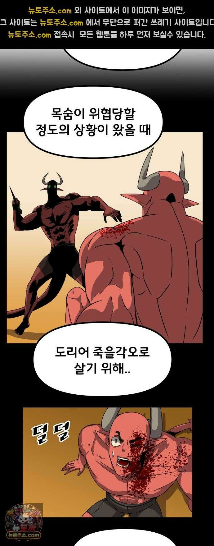 나태한 마왕은 신과 싸우기로 결심한다． 103화． 마법．．? 29