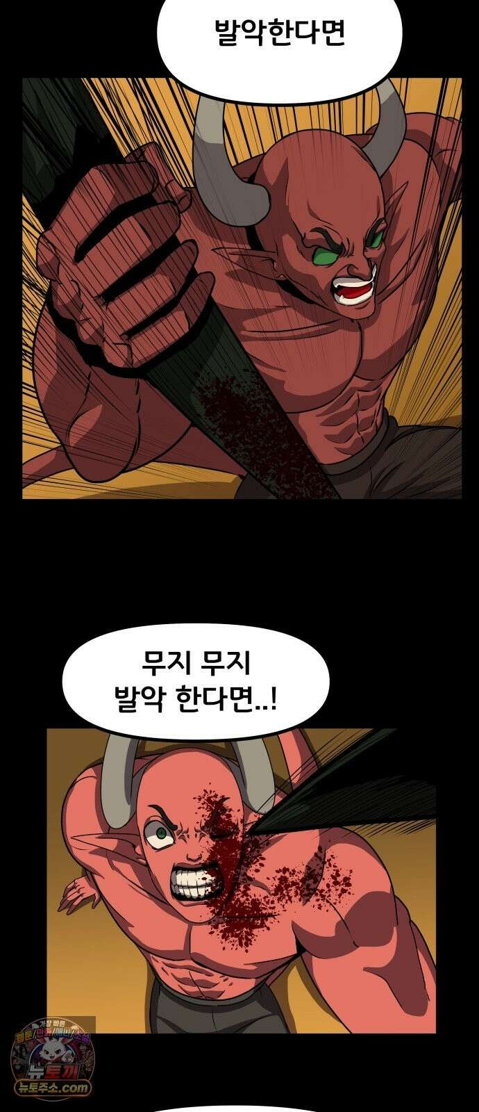 나태한 마왕은 신과 싸우기로 결심한다． 103화． 마법．．? 30