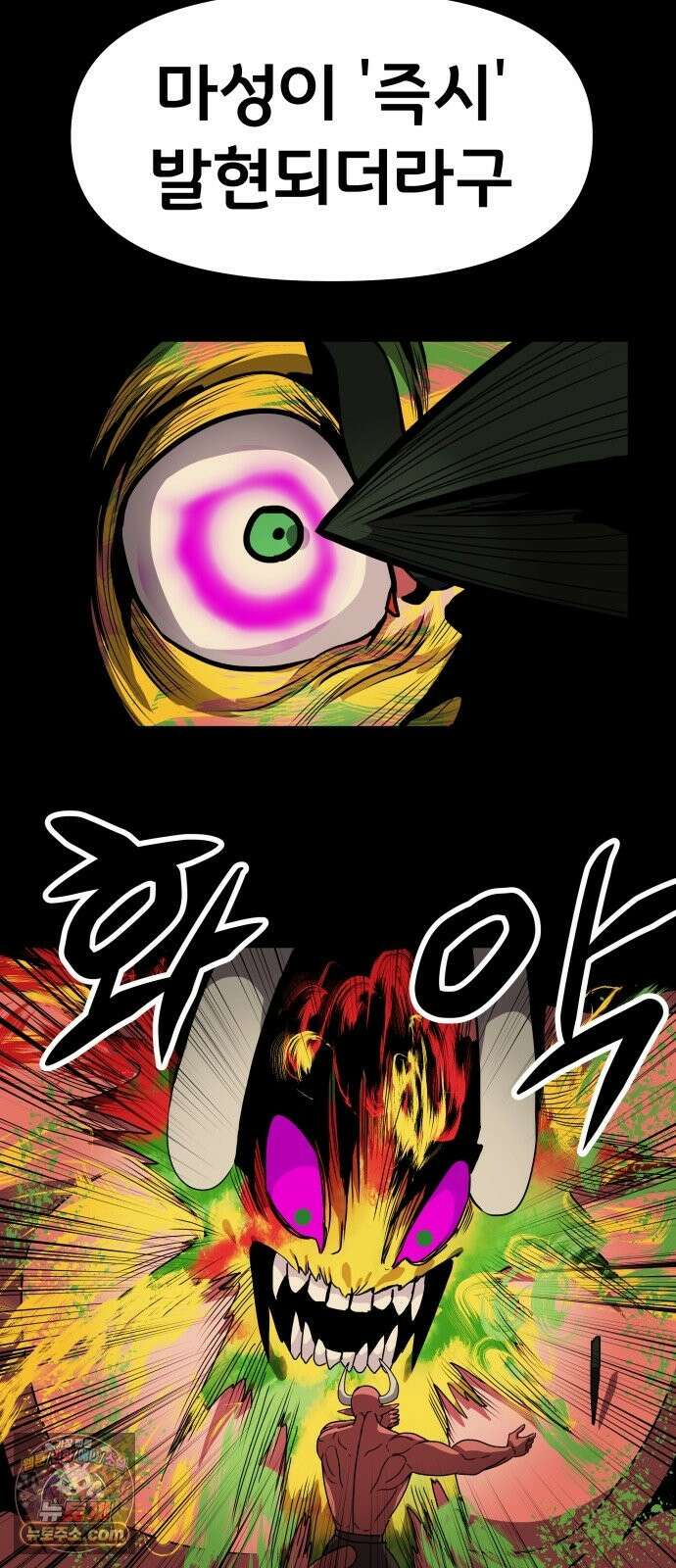 나태한 마왕은 신과 싸우기로 결심한다． 103화． 마법．．? 31