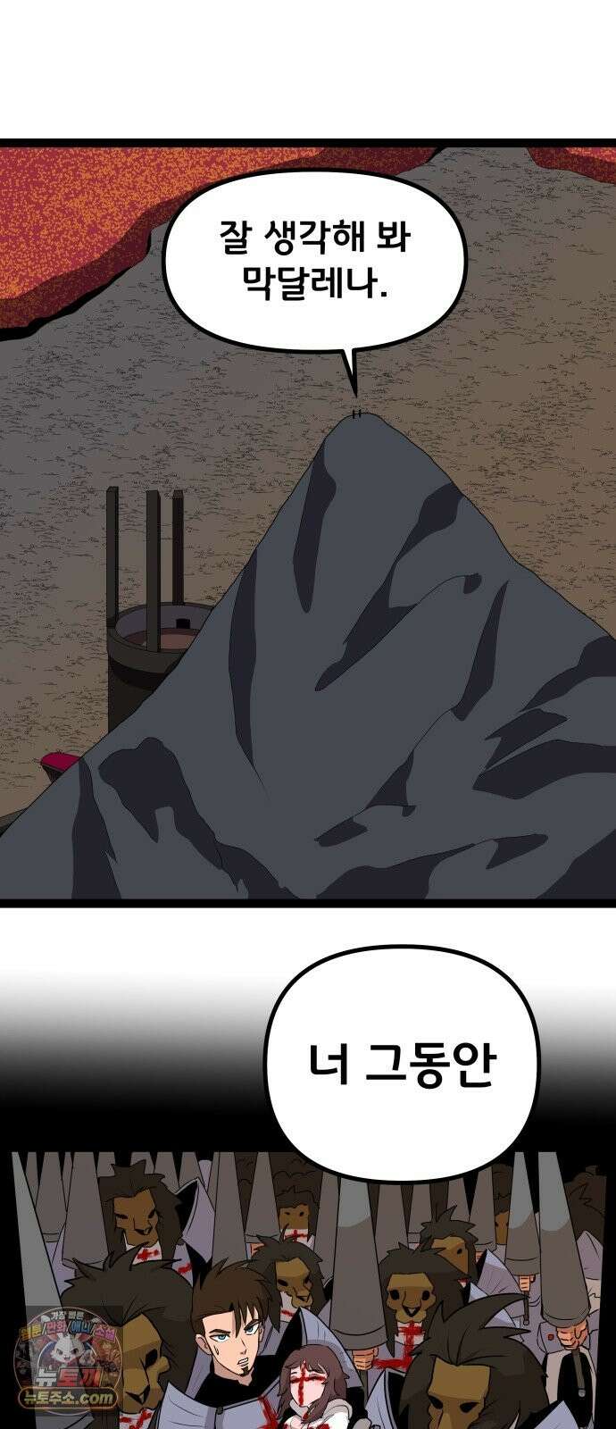 나태한 마왕은 신과 싸우기로 결심한다． 103화． 마법．．? 34