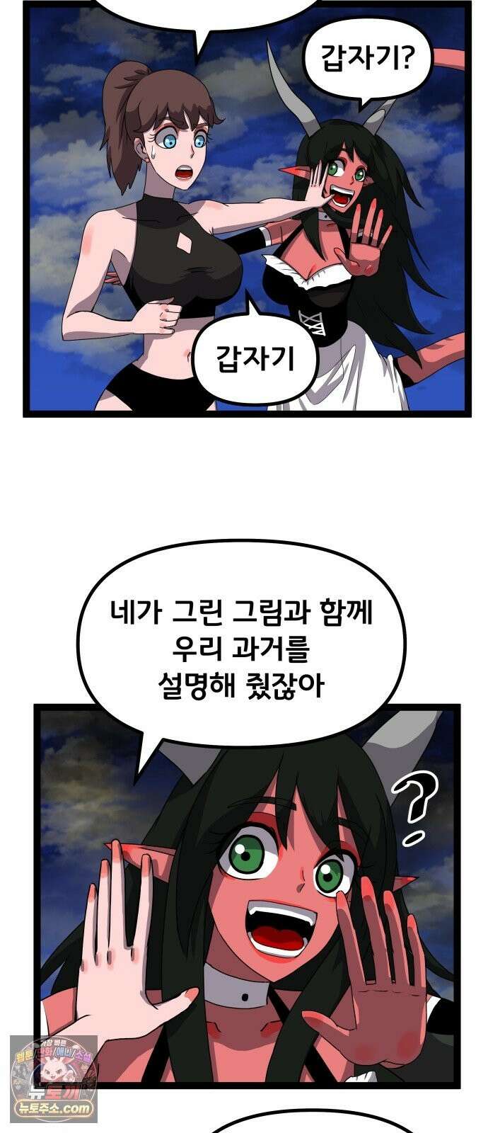 나태한 마왕은 신과 싸우기로 결심한다． 103화． 마법．．? 38