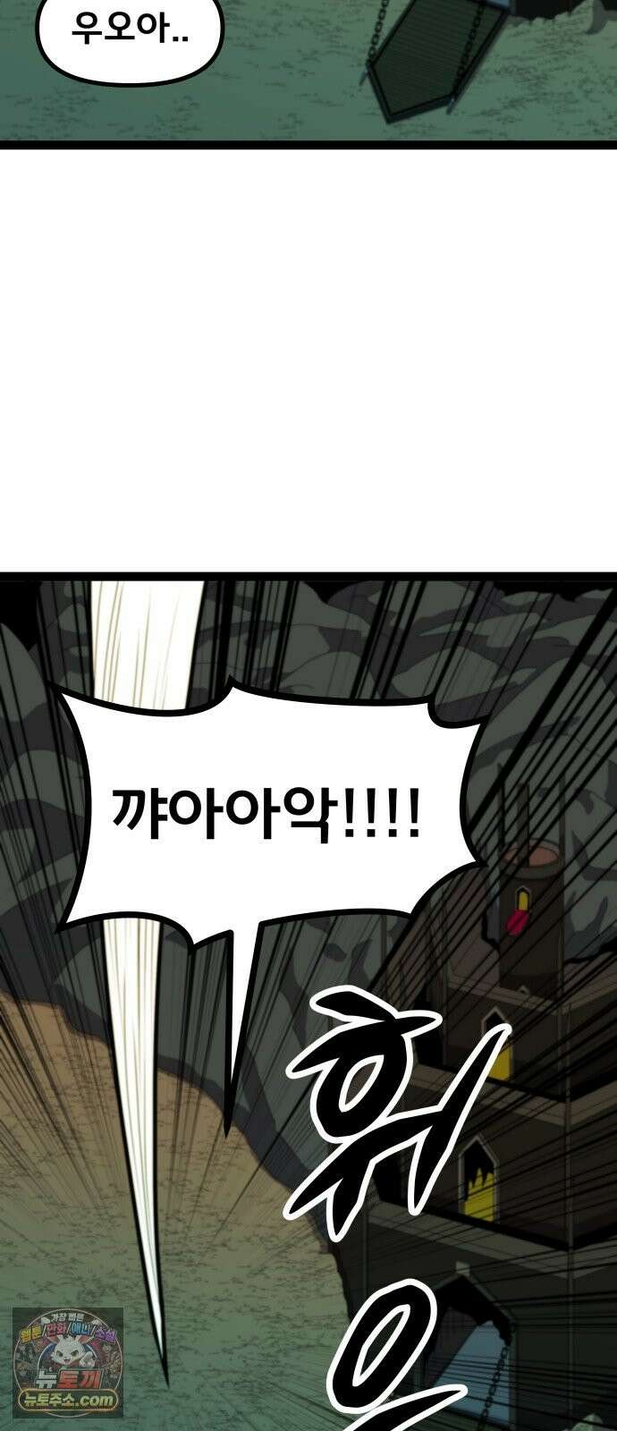 나태한 마왕은 신과 싸우기로 결심한다． 103화． 마법．．? 43