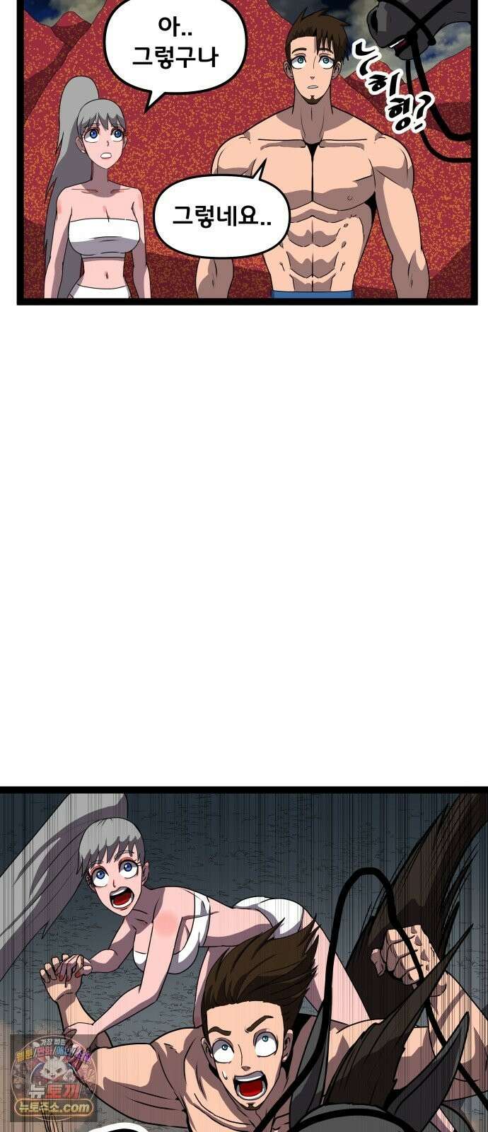 나태한 마왕은 신과 싸우기로 결심한다． 103화． 마법．．? 46