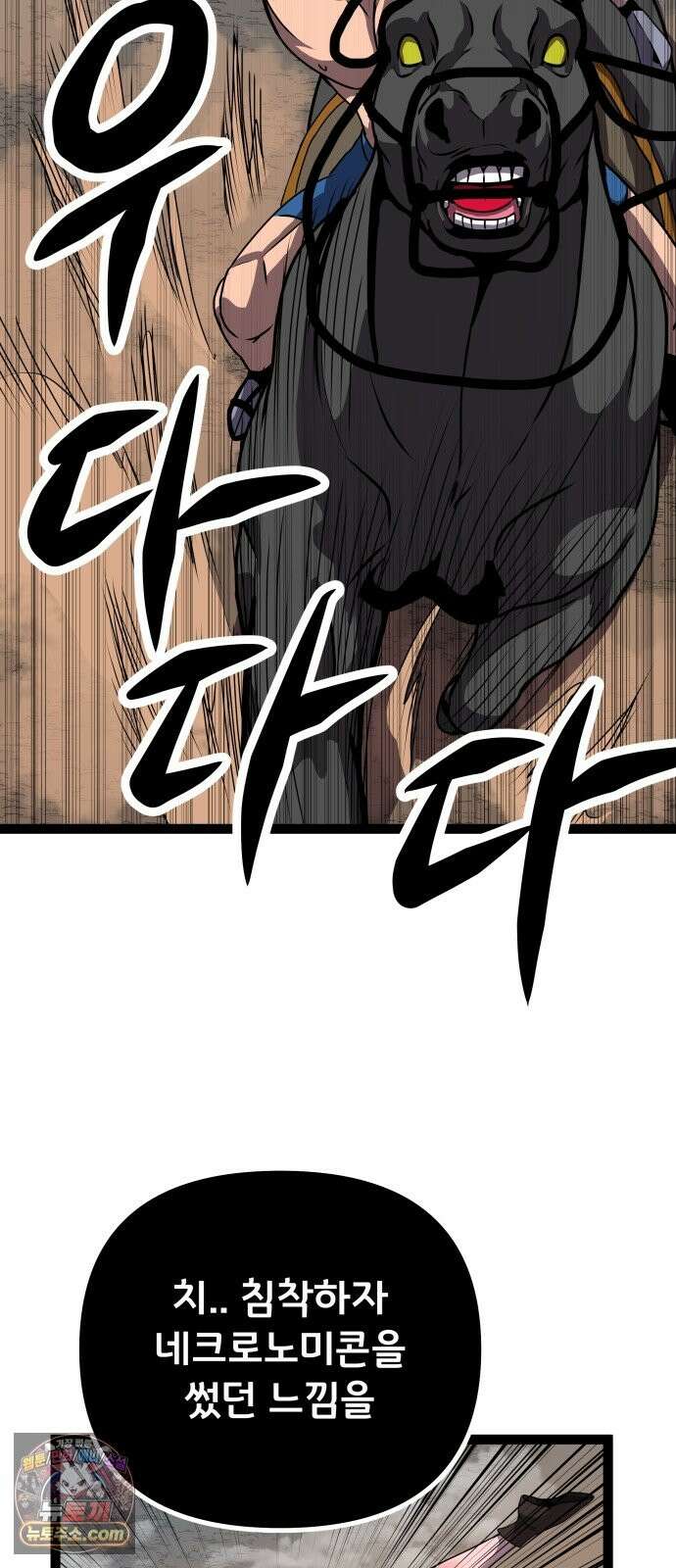 나태한 마왕은 신과 싸우기로 결심한다． 103화． 마법．．? 47