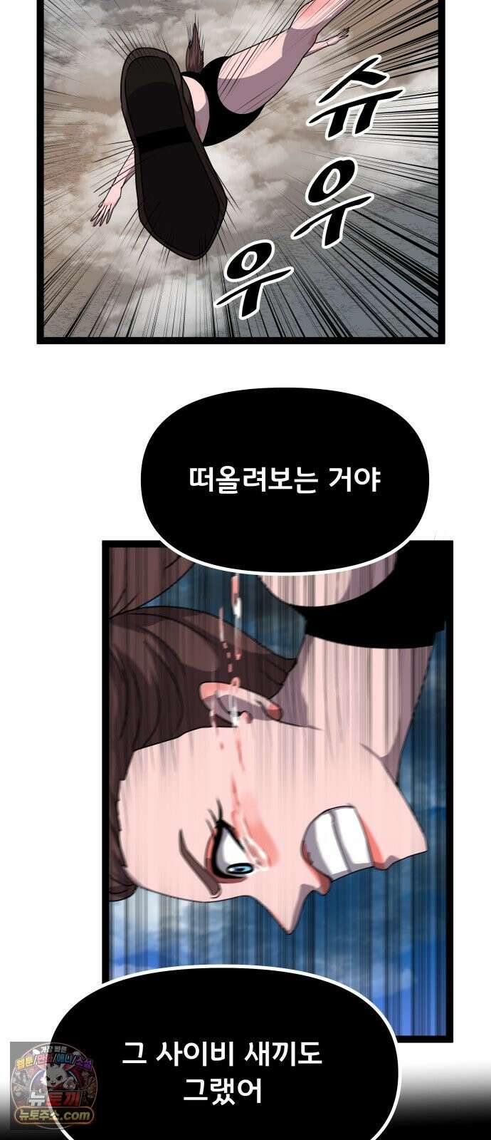 나태한 마왕은 신과 싸우기로 결심한다． 103화． 마법．．? 48