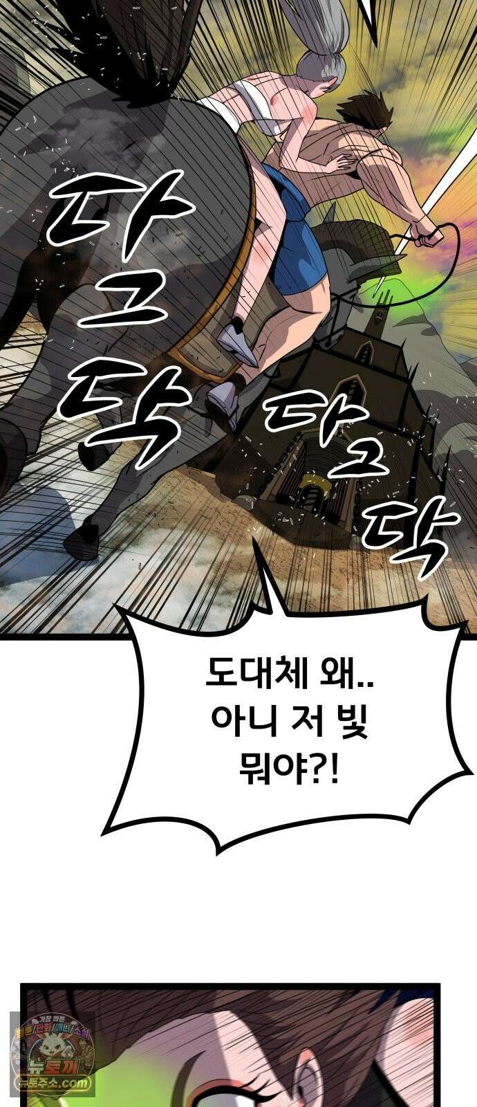 나태한 마왕은 신과 싸우기로 결심한다． 103화． 마법．．? 51