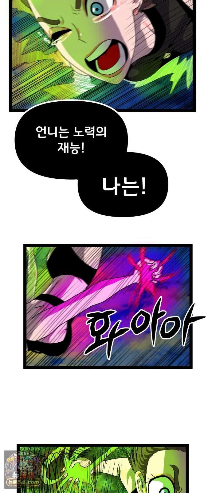 나태한 마왕은 신과 싸우기로 결심한다． 103화． 마법．．? 52