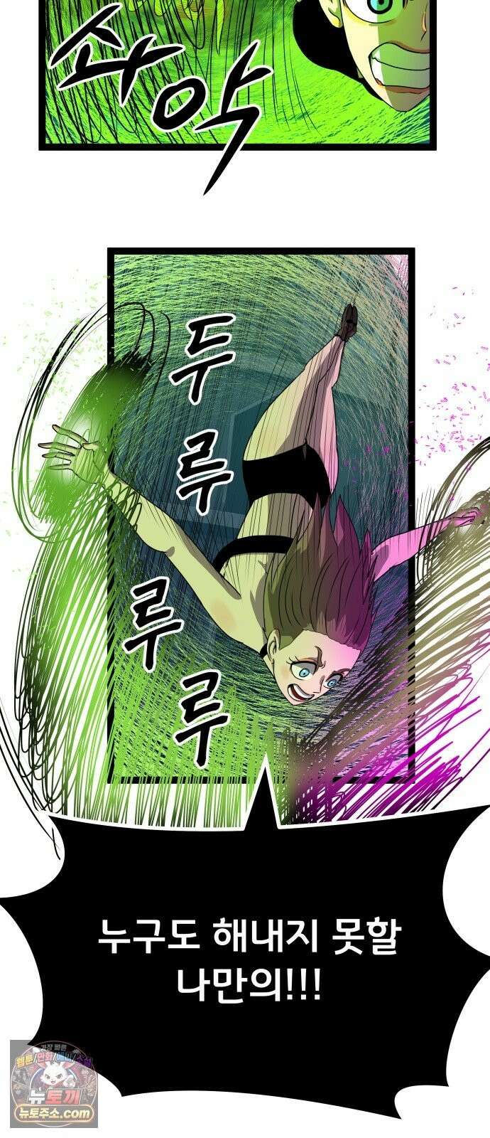 나태한 마왕은 신과 싸우기로 결심한다． 103화． 마법．．? 53