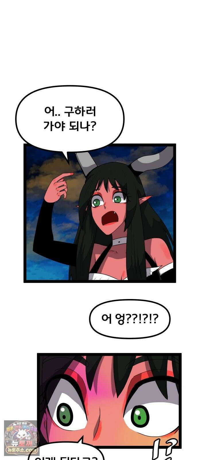 나태한 마왕은 신과 싸우기로 결심한다． 103화． 마법．．? 54