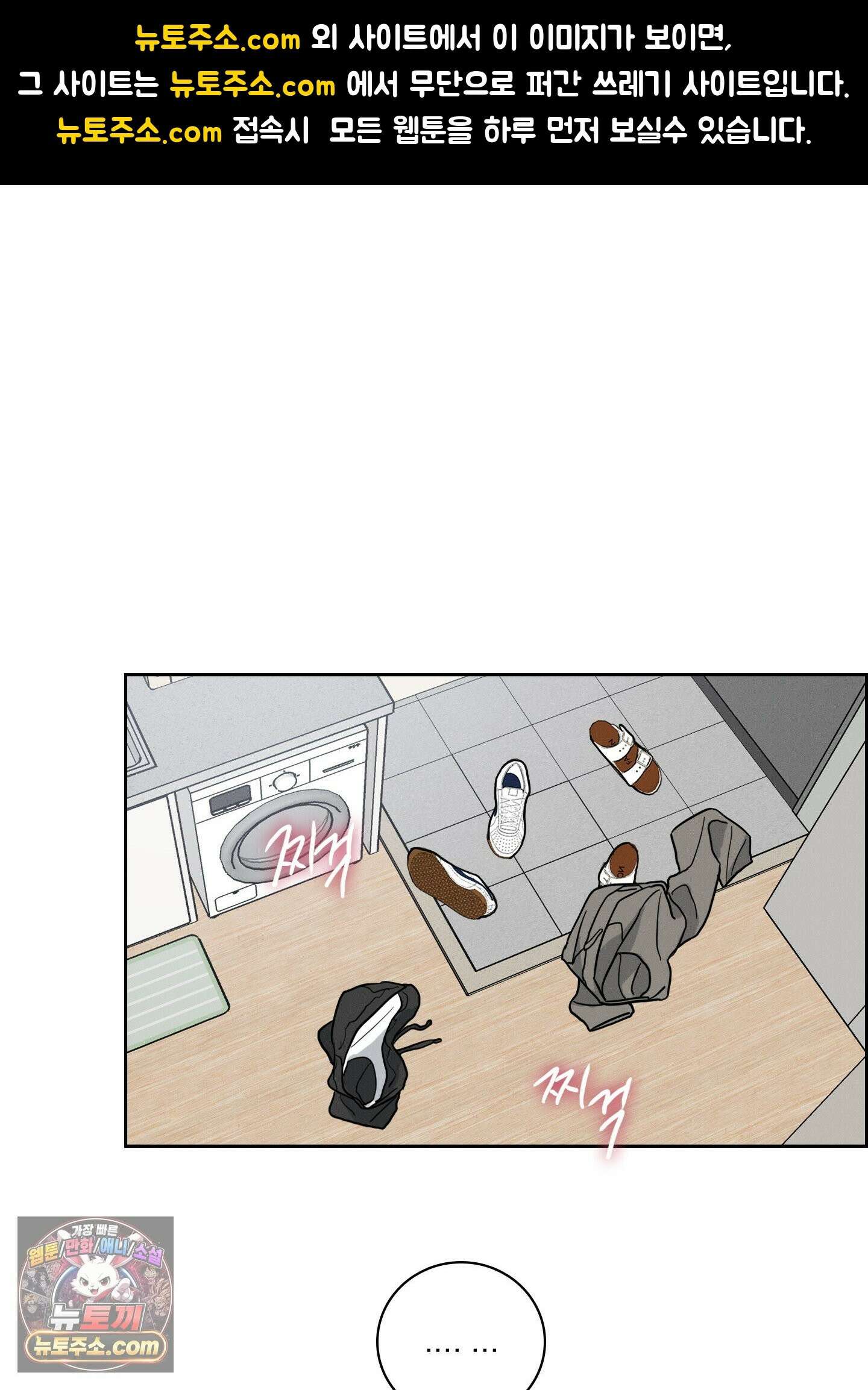 고추실종사건 37화 1