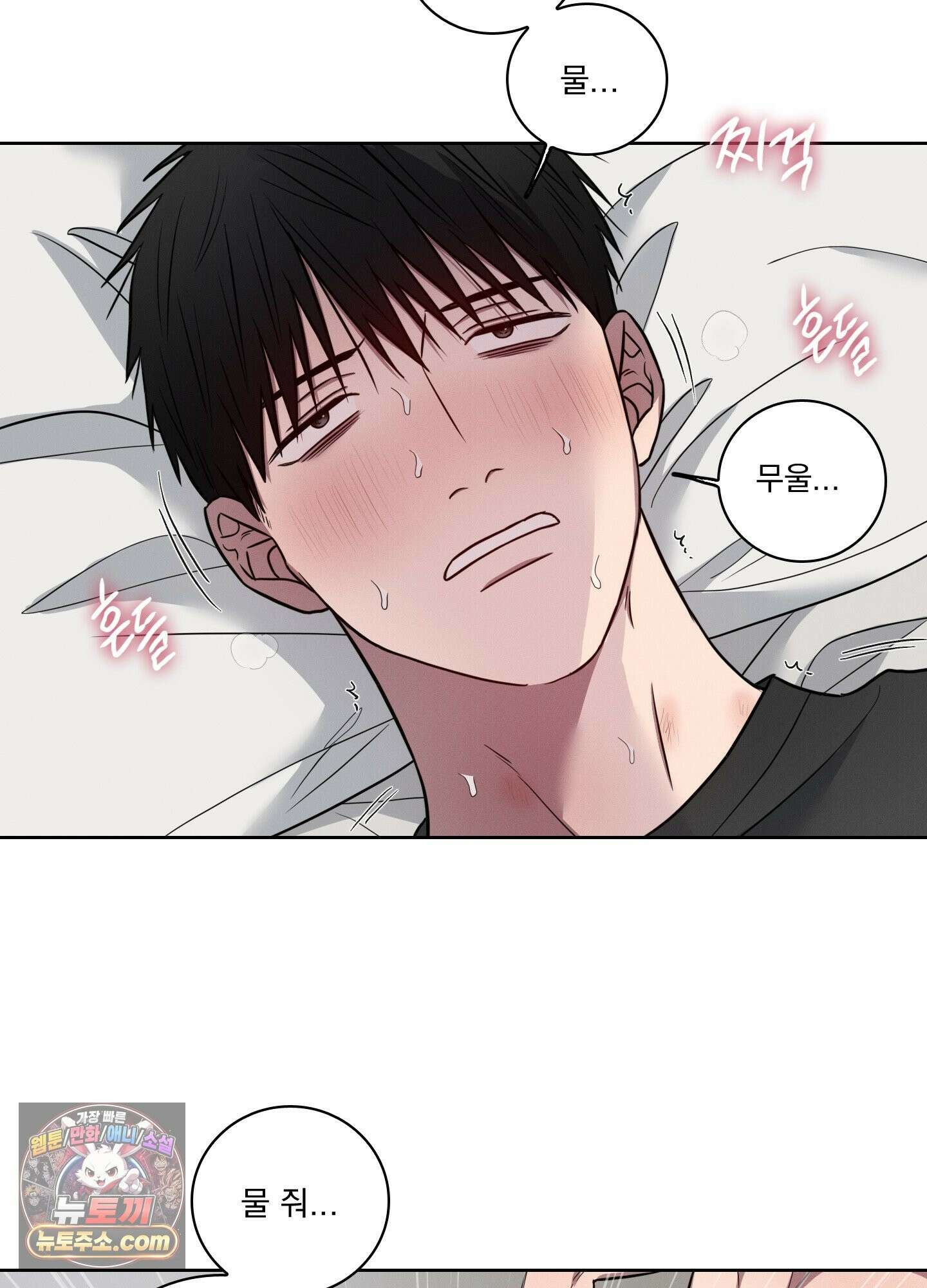 고추실종사건 37화 2