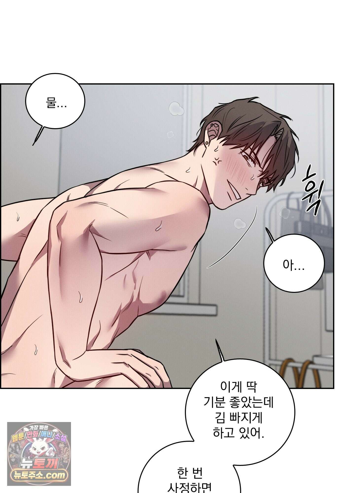 고추실종사건 37화 4