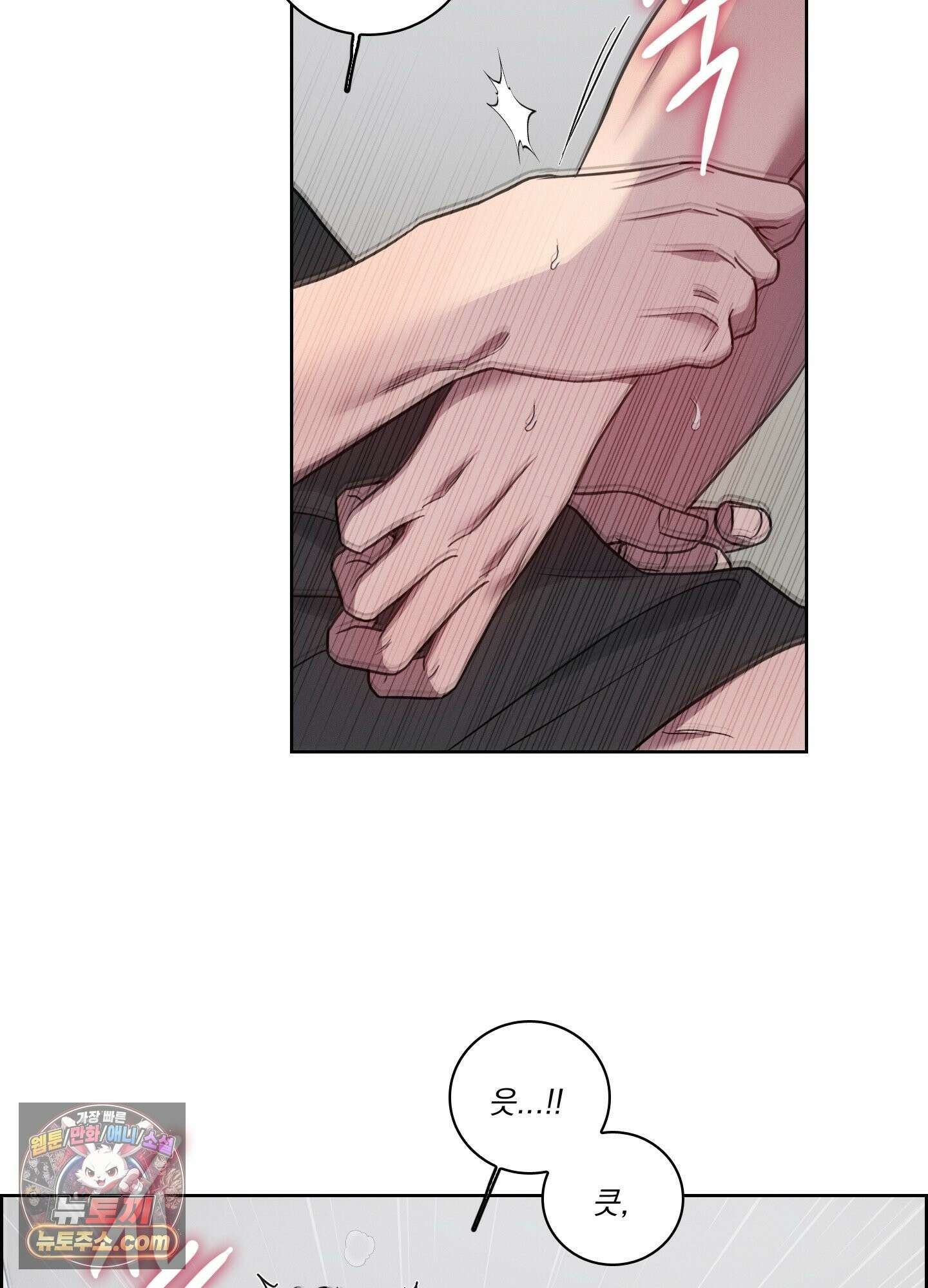 고추실종사건 37화 6