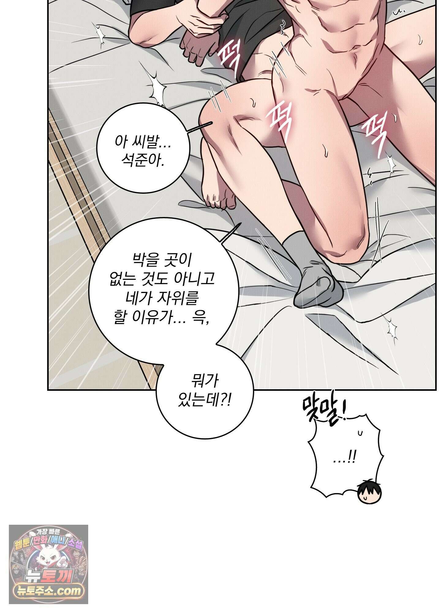 고추실종사건 37화 10