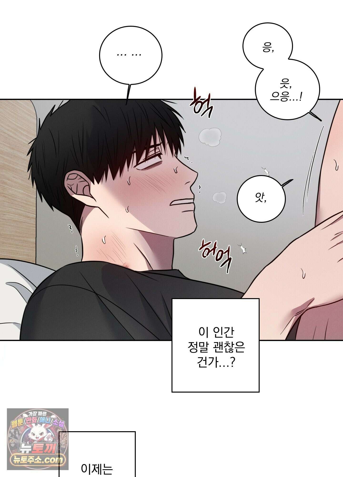 고추실종사건 37화 11