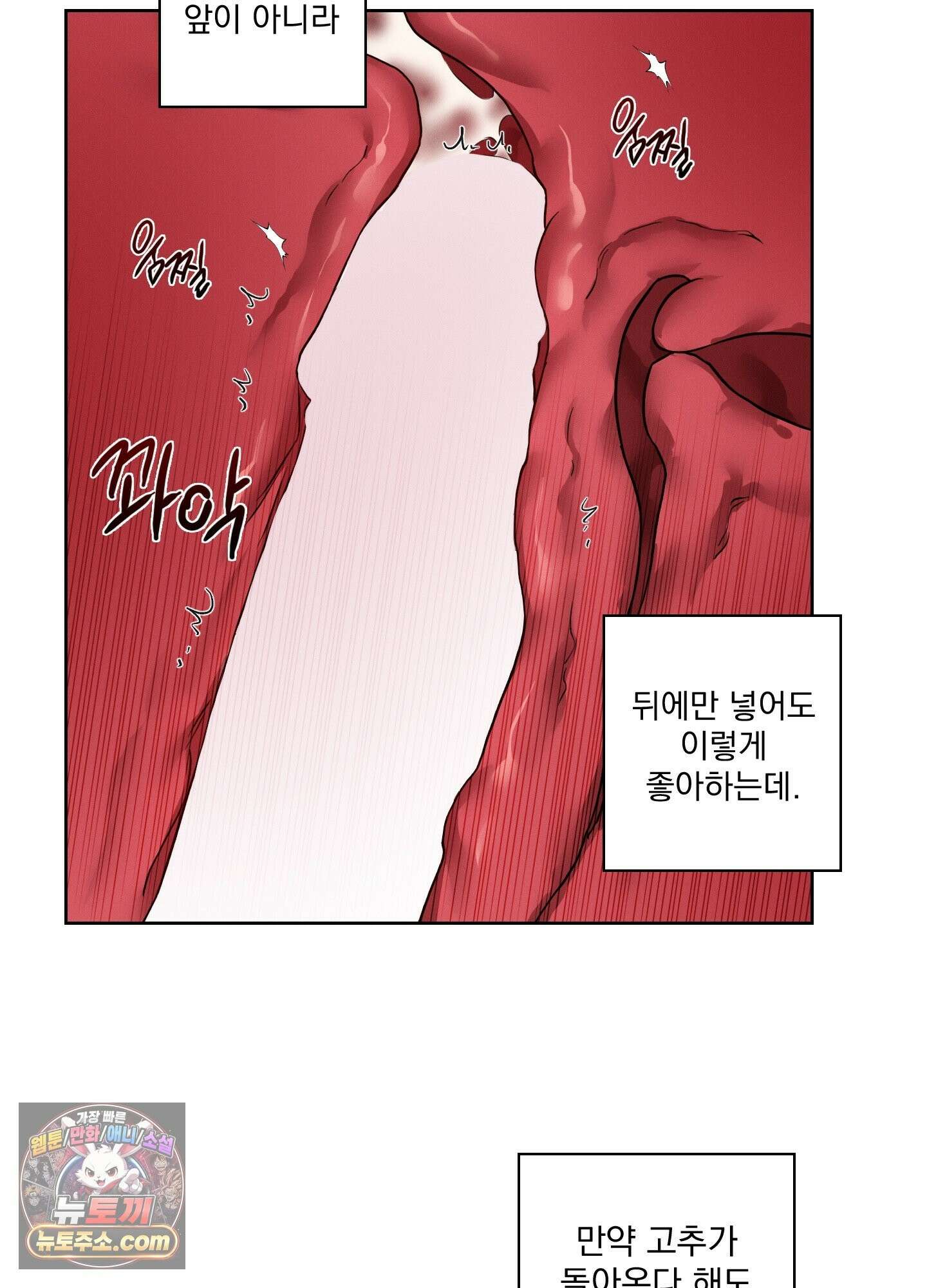 고추실종사건 37화 12