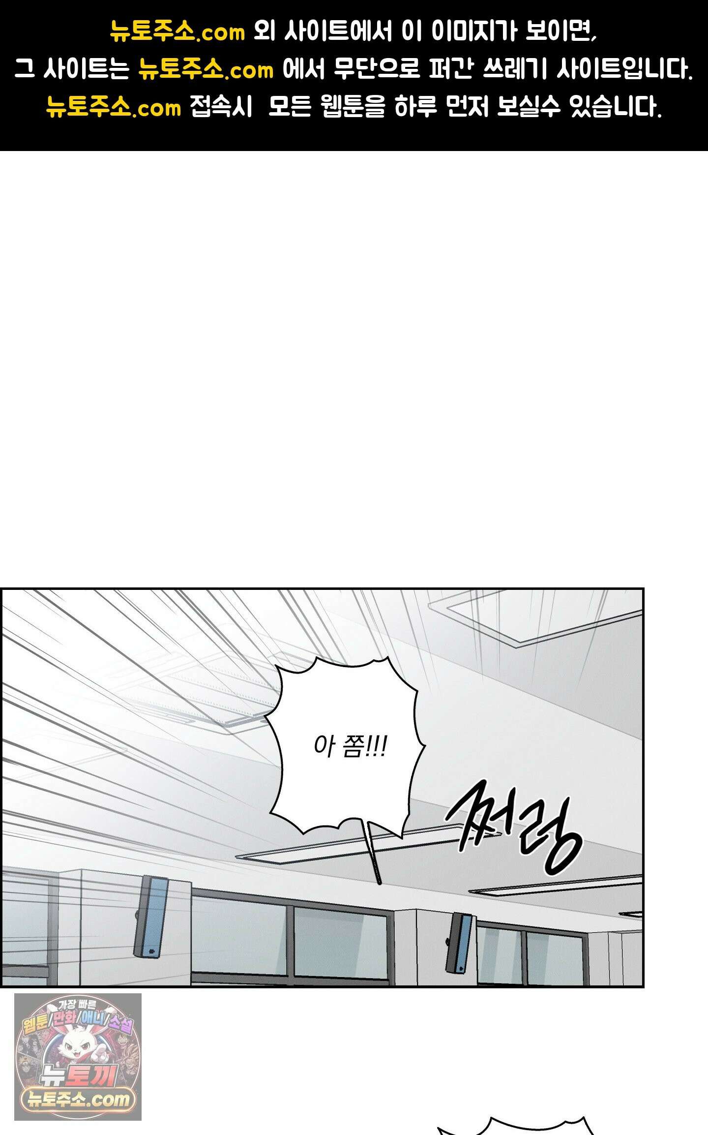 고추실종사건 38화 1