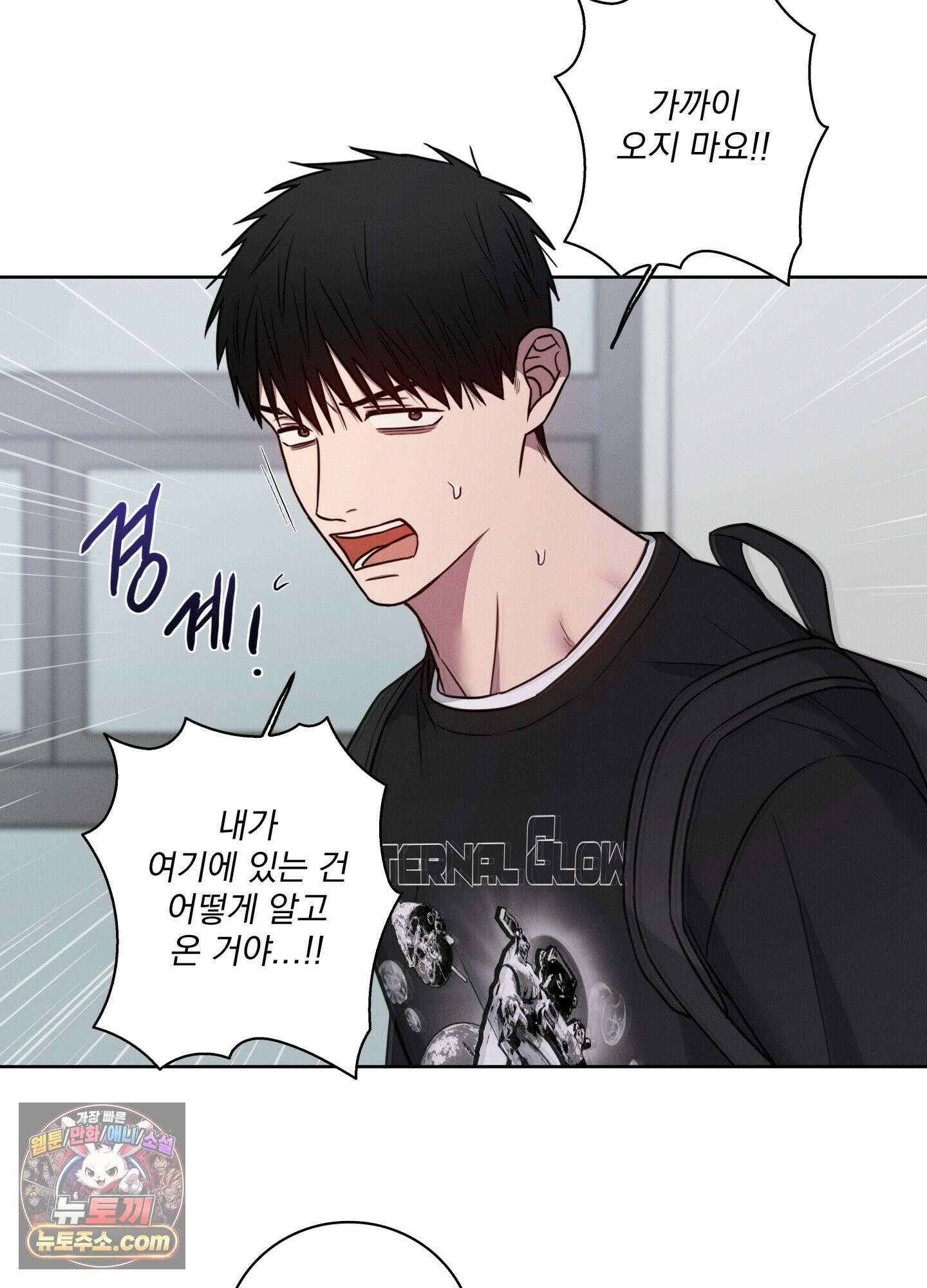 고추실종사건 38화 2