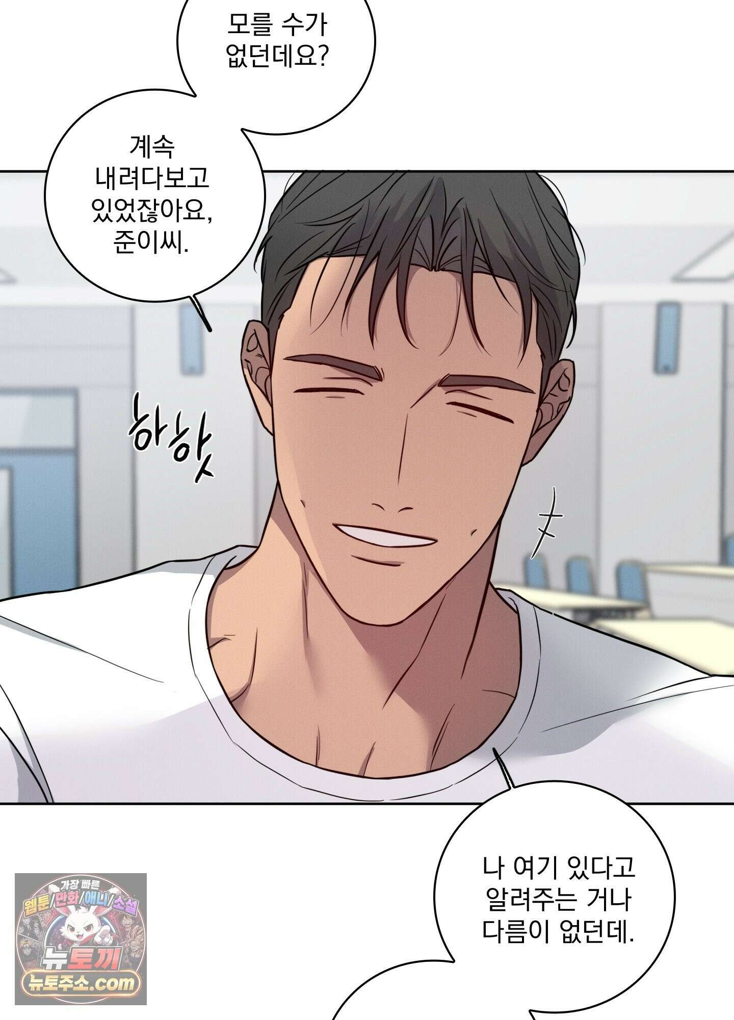고추실종사건 38화 3