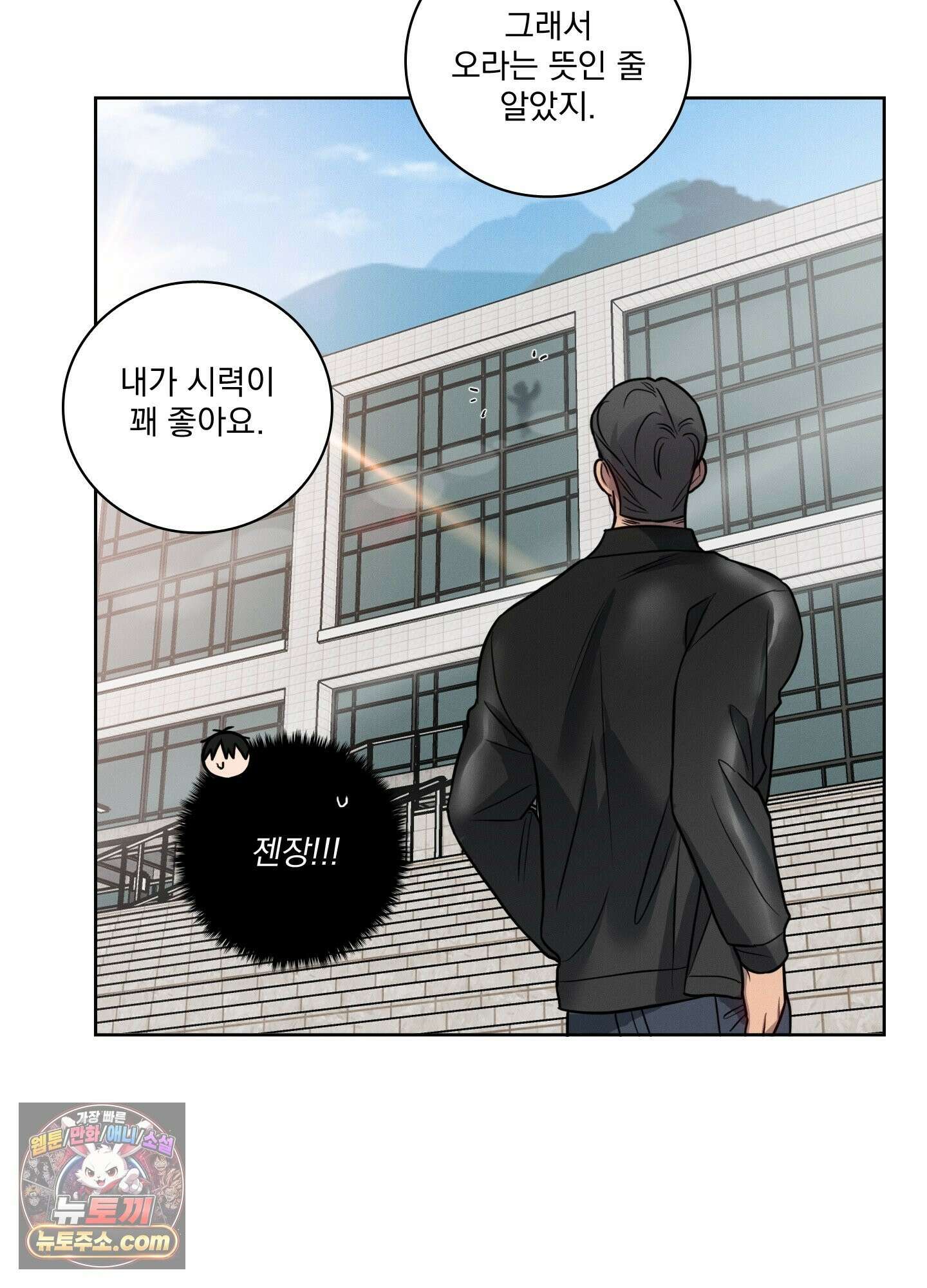 고추실종사건 38화 4