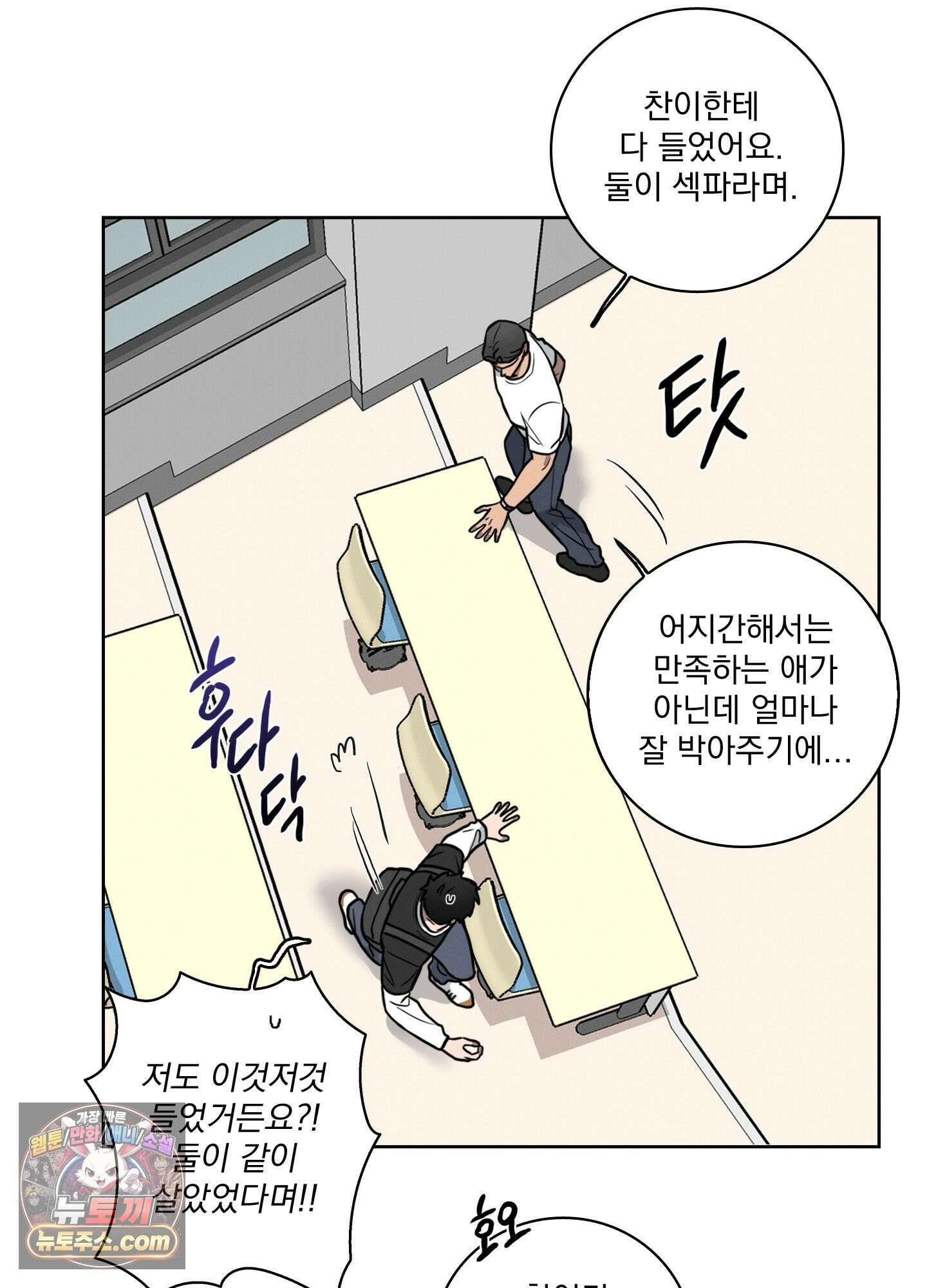 고추실종사건 38화 6