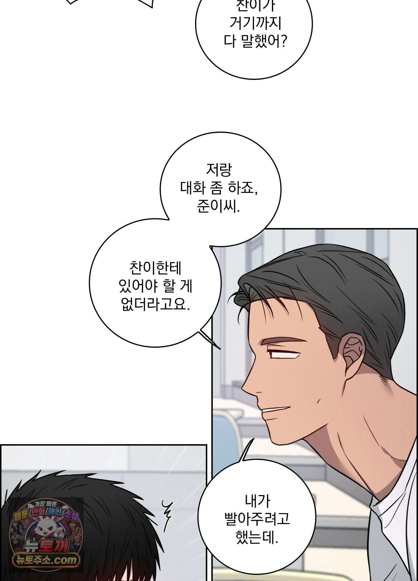 고추실종사건 38화 7