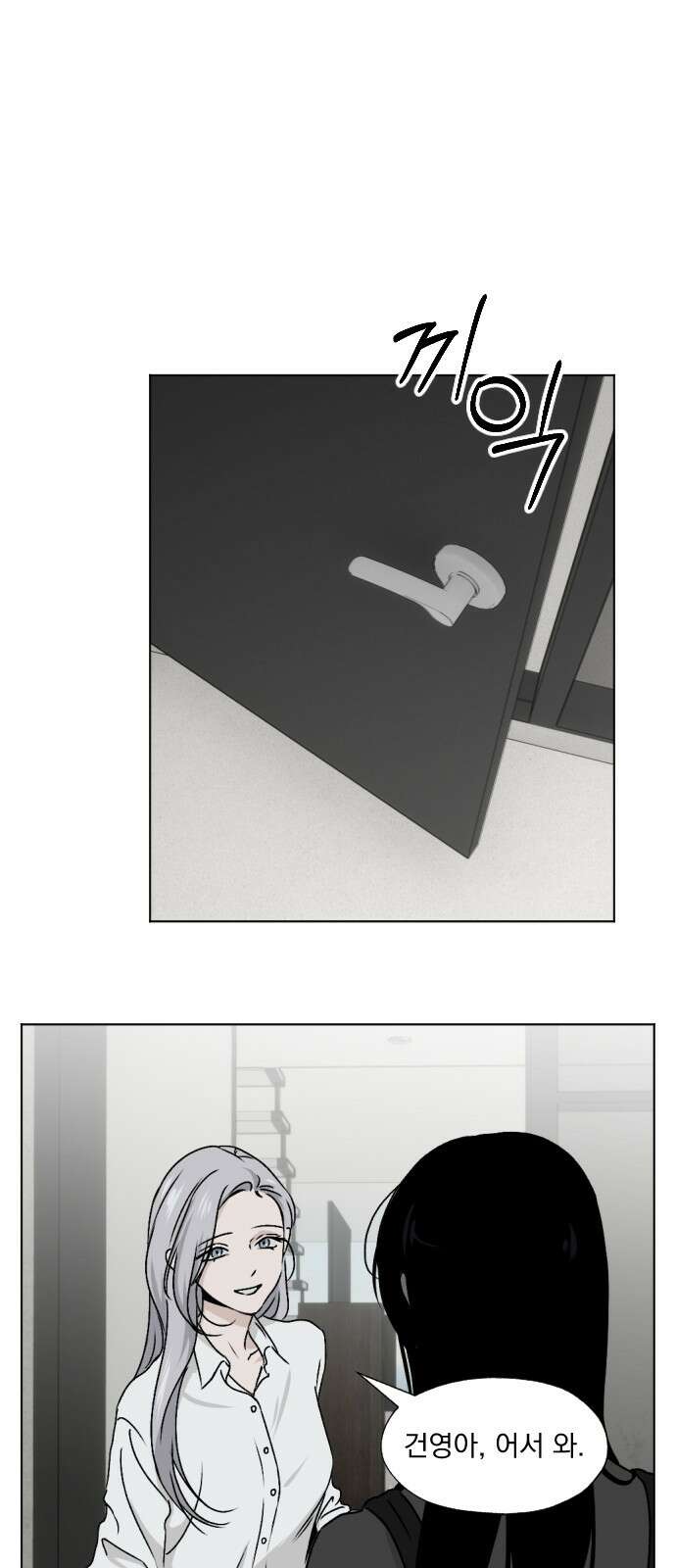 품위증명 59． 전갈과 개구리(1) 2