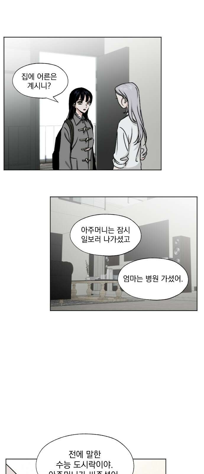 품위증명 59． 전갈과 개구리(1) 5