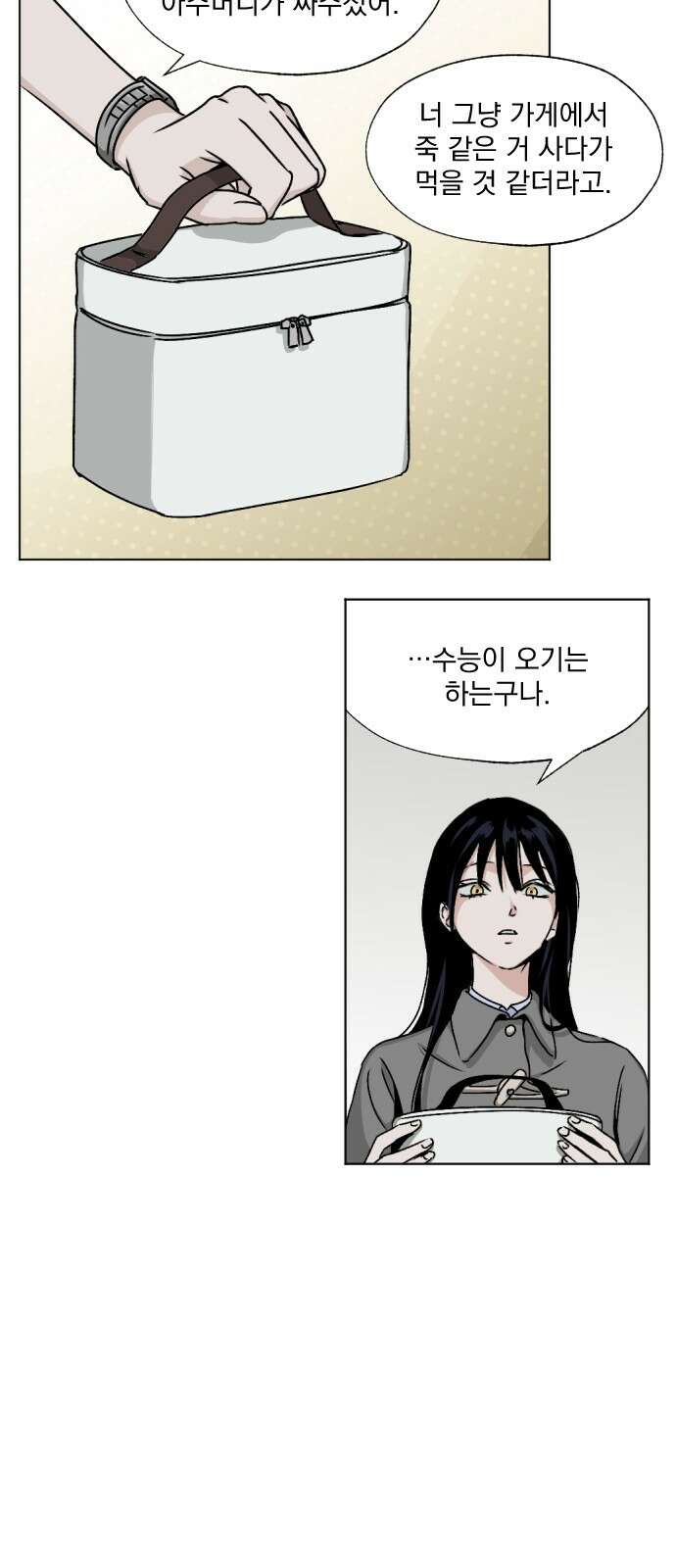 품위증명 59． 전갈과 개구리(1) 6