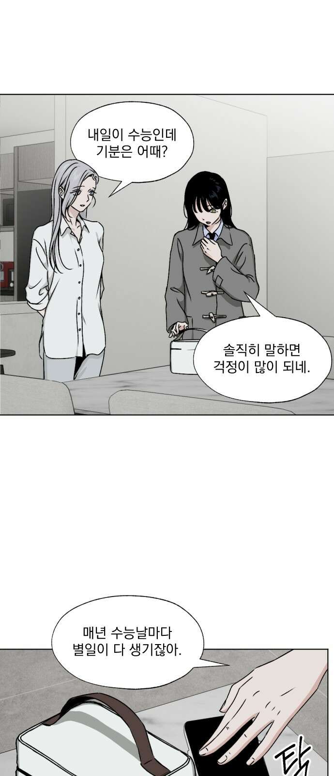 품위증명 59． 전갈과 개구리(1) 7
