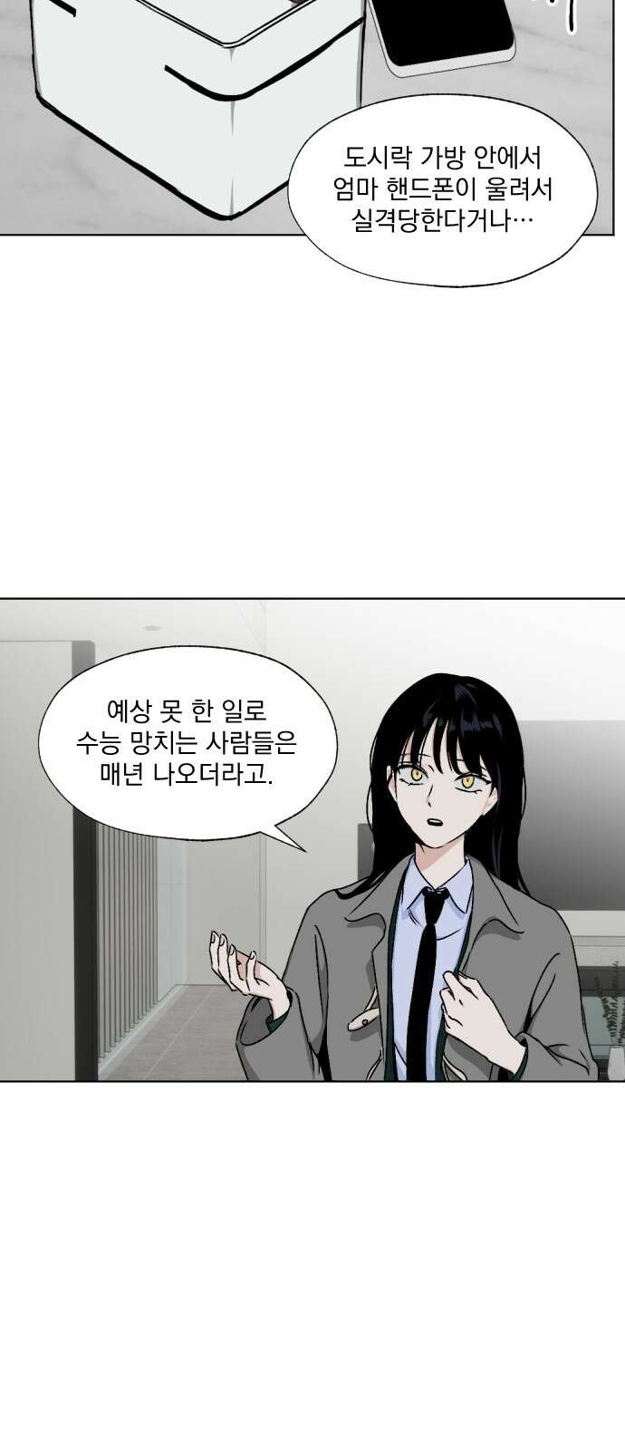 품위증명 59． 전갈과 개구리(1) 8