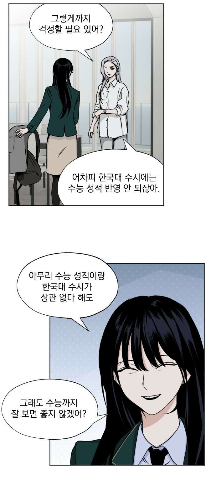 품위증명 59． 전갈과 개구리(1) 9