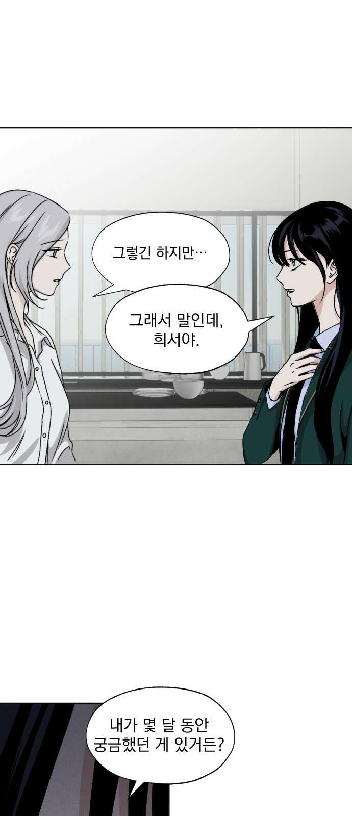 품위증명 59． 전갈과 개구리(1) 10