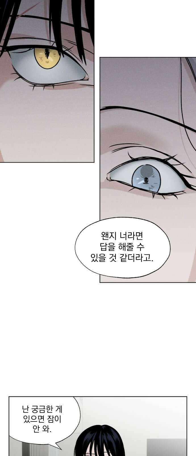 품위증명 59． 전갈과 개구리(1) 11